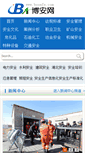 Mobile Screenshot of bosafe.com