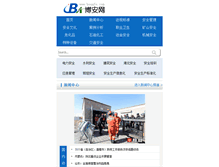 Tablet Screenshot of bosafe.com